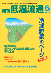 6月号