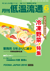 6月号