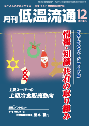 12月号