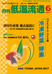 6月号