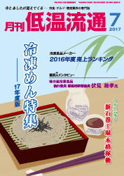 7月号