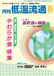 8月号