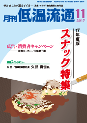 11月号