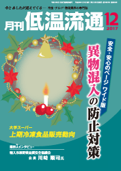 20周年記念増刊号