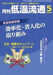 5月号