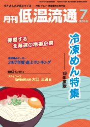 7月号