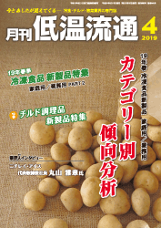 4月号