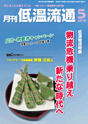 5月号