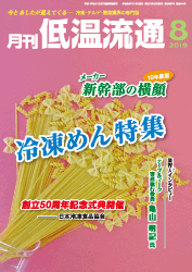 8月号