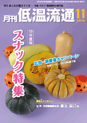 11月号