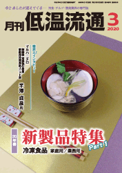 3月号