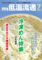 7月号