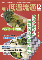 12月号