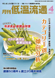 4月号