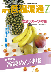 7月号