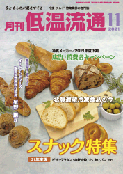 11月号