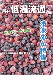 7月号