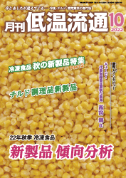 10月号