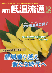 1＆2月号