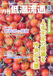 8月号