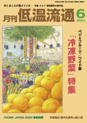 6月号