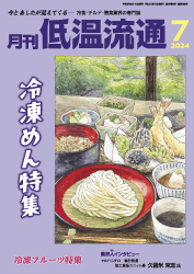 7月号