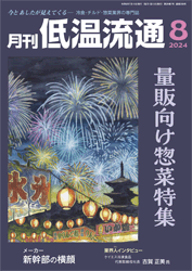 8月号