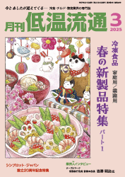 3月号