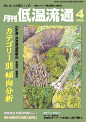 4月号