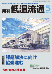 5月号