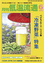 6月号