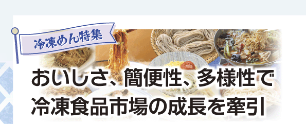 特集