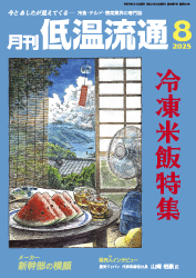 8月号