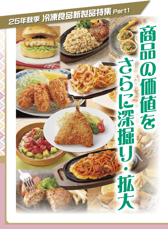 特集