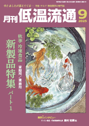 9月号