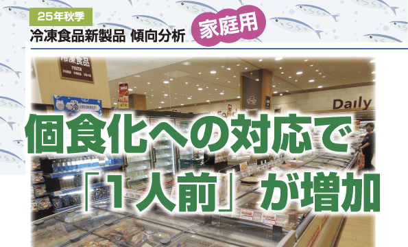 特集