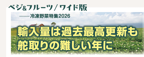 特集