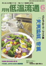6月号