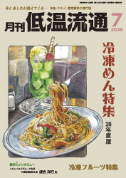 7月号