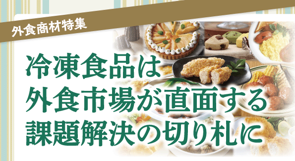 特集