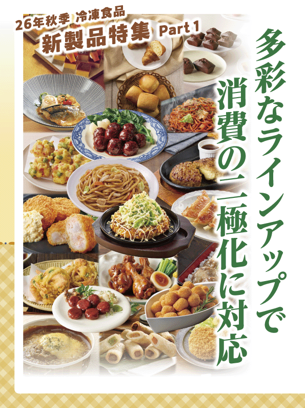 特集