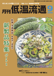 9月号