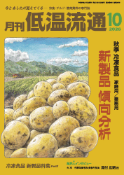 10月号