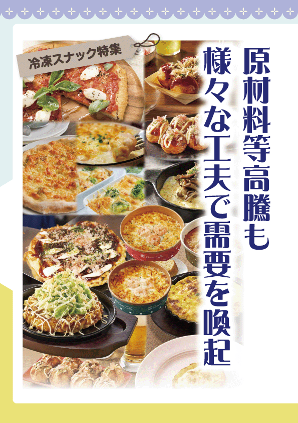 特集