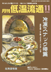 11月号