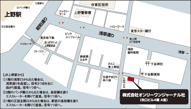 会社地図_大